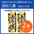 ショッピング炭八 別府八湯 900ml 2本　医薬部外品