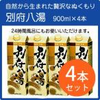 ショッピング炭八 別府八湯 900ml 4本　医薬部外品