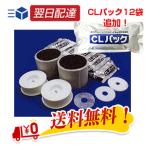 BL72-01 Janome (.. глаз ) автобус Ace 24 час ванна для . починка комплект +CL упаковка 12 пакет дополнение! официальный официальный агент 