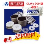 BL72-01 Janome (.. глаз ) автобус Ace 24 час ванна для . починка комплект +CL упаковка 24 пакет дополнение! официальный официальный агент 