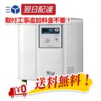 24時間風呂 コロナ工業 コロナホームジュニア i （アイ）CKV-232i お取付工事付き 公式 正規代理店