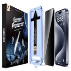 ショッピングphone 【覗き見防止】MAGIC JOHN iPhone 15 Pro ガラスフィルム 2枚セット ガイド枠付き 自動吸着 貼りやすい いphone15pr