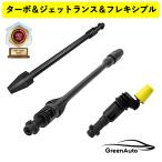 ケルヒャー 純正 サイクロンジェットノズルK3 K4 K5 K6 K7 未使用品 ケルヒャー ノズル 3点 ターボ(サイクロン) ジェットランス