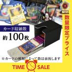 デッキ ホルダー トレカ ケース 100枚収納 カードケース トレーディングカード 小物入れ PUレザー (ブラック) 新生活
