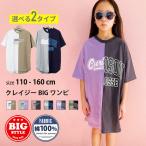  Kids One-piece ребенок одежда короткий рукав футболка платье девочка девушки большой Silhouette BIG колено длина A линия принт Logo переключатель Junior casual Корея ребенок одежда 110c