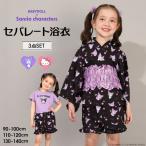  Sanrio раздельный юката 3 позиций комплект 1561K