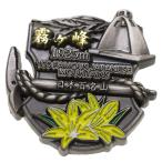 日本百名山 ピンバッジ イブシピンズ 霧ヶ峰 エイコー コレクションケース入り トレッキング 登山 グッズ 通販  シネマコレクション