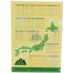 日本百名山 ファイル A4 シングル クリアファイル エイコー 文具 トレッキング 登山 グッズ  シネマコレクション