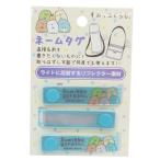すみっコぐらし 名札 ネームタグ ブルー 新入学 サンエックス アイプランニング 入園 新学期準備 目印 キャラクター グッズ