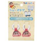 クレヨンしんちゃん 靴用名札 シューズタグ しんちゃん 新入学 アイプランニング 入園 新学期準備 目印 上履き 上靴 くつの名札 アニメキャラクター グッズ