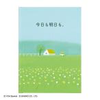 グリーティングカード バースデーカード メッセージブック 葉 祥明 絵本：草原に家 サンリオ 誕生日 お祝い メッセージカード グッズ