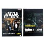 BATTLE OF TOKYO クリアフォルダー クリアファイルミニ A6 全38種 サンスター文具 新学期準備文具 コレクション文具 キャラクター グッズ
