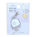 つのまる ファスナーマスコット つなげてアクリルチャーム おばけ クーリア かわいい プレゼント グッズ