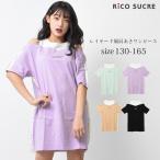  Layered способ плечо .. One-piece tops короткий рукав плечо .. ребенок одежда девочка ученик начальной школы ученик неполной средней школы мода девушки Kids Junior Корея ребенок одежда взрослый ... Dance 130cm