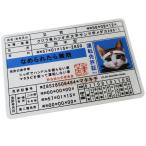なめんなよ ステッカー ビニールステッカー 免許証 なめ猫 ゼネラルステッカー DECOシール かわいい キャラクター グッズ 通販  シネマコレクション