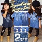  Denim cloche Kids футболка короткий рукав туника One-piece tops Junior детский сад ученик начальной школы ученик неполной средней школы ребенок одежда девочка девушки модный симпатичный симпатичный .