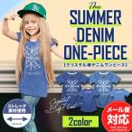  Kids футболка короткий рукав девочка crystal OLTE (Optical Line Transmission Equipment) ga Denim tops Junior детский сад ученик начальной школы ученик неполной средней школы ребенок одежда мужчина маленький pra мода девушки модный возможно 