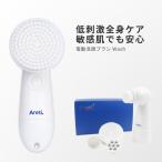 電動洗顔ブラシ ボディブラシ 角質 黒ずみ リフトアップ ホワイト 白 アレティ 回転式 防水 電池式 アタッチメント 4種 w04ウォッシュ Areti