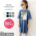  Kids One-piece ребенок одежда короткий рукав BIG большой размер свободно большой Silhouette relax девочка девушки принт Logo транскрипция способ Junior Корея ребенок одежда летняя одежда 110cm