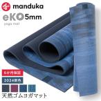  man dukaManduka eko йога коврик (5mm) Япония стандартный товар eKO yoga mat.tore пилатес тренировка натуральный резина рисунок Home интерьер фитнес звукоизоляция коврик 