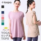  йога одежда tops длинный длина женский Loopa Roo shu длинный футболка короткий рукав йога одежда фитнес тренировка Dance балет стрейч скорость .chuni
