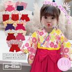  baby hakama детский комбинезон девочка платье .. sama ..... костюм Hinamatsuri 60 70 80 90 cm см hakama детский комбинезон baby hakama церемния на рождение ребенка Okuizome первый .. одежда женщина 100 день праздника . фотография 