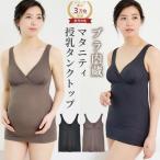  кормление майка bla встроенный материнство майка кормление внутренний Maternity inner материнство - майка холодозащитный кормление одежда одежда для беременных matanite