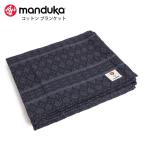  Япония стандартный товар Manduka хлопок хлопок покрывало cotton blanket йога ковер подкладка 3WAY man duka man du-ka йога товары поддержка пассажирский одеяло модный .