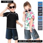  Kids Junior шорты для серфинга NEV SURF ребенок купальный костюм мужчина девочка вода суша обе для neb Surf укороченные брюки шорты море хлеб плавание одежда брюки окантовка одноцветный wa