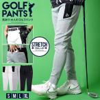  Golf брюки мужской стрейч взрослый Golf одежда джерси брюки тренировочный брюки тренировочные брюки брюки тонкий тонкий модный Golf сопутствующие товары Golf спорт День отца 