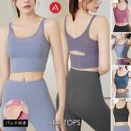 メッシュ切替ブラトップ カップ付き スポーツブラ ヨガ フィットネス ナイトブラ スポブラ インナー アンダーウェア【SHOPLIST限定 新作 春 夏 秋 冬】