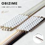 帯締めフェイクパール二分紐定番日本...