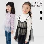  Kids ребенок одежда бюстье chu-ru ткань . ребенок одежда девочка tops Layered накладывающийся надеты прозрачный chil2 100 110 120 130 140 150cm