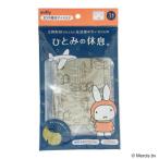 ミッフィー 旅行用品 3D不織布アイマスク 3枚入り ディックブルーナ 日本マスク ひとみの休息 絵本キャラクター グッズ
