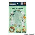 ムーミン 旅行用品 3D不織布アイマスク 3枚入り 北欧 日本マスク ひとみの休息 キャラクター グッズ