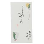 京都 洛柿庵 祝儀袋 四季の花 手書き金封 1枚入 8月 月下美人 こころつつみ おめでとう 伊予結納センター カジュアル お礼 感謝 グッズ
