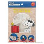 スヌーピー 旅行用品 3D不織布アイマスク 5枚入り ピーナッツ 日本マスク ひとみの休息 キャラクター グッズ