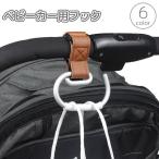  коляска для крюк Buggy крюк сумка держатель мульти- крюк багаж .. портфель .. сумка велосипед под кожу искусственная кожа текстильная застёжка текстильная застёжка baby 