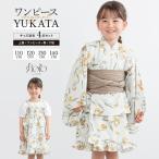  юката комплект Kids девочка One-piece юката пояс хекооби раздельный юката комплект floro белый желтый светло-коричневый цветок ... симпатичный . вода скорость .110cm 120cm 130cm 140cm