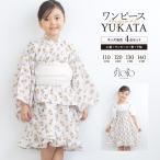  юката комплект Kids девочка One-piece юката пояс хекооби раздельный floro белый orange маленький цветочный принт ... симпатичный юката платье 110cm 120cm 130cm 140cm