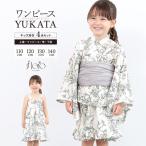  юката комплект Kids девочка One-piece юката пояс хекооби раздельный floro белый незначительный фиолетовый серый цветочный принт ... симпатичный юката платье 110cm 120cm 130cm 140cm