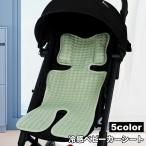  коляска сиденье baby автомобильный коврик охлаждающий прохладный коврик baby младенец детское кресло детское кресло защита сиденье защита подушка ... коляска ksho