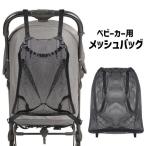  коляска сумка багаж inserting сумка-сетка портфель портфель сумка место хранения спинка сиденья висячий сеть бардачок сумка . прогулка выход установка простой коляска ak