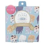 リラックス用品 ホットアイマスク 3枚入り ヤンノカキャット ミント ねこ フレンズヒル プレゼント ギフト雑貨 グッズ