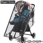  дождевик коляска для Buggy для непромокаемая одежда дождь покрытие водонепроницаемый . защита от ветра мусор защита от дождя навес способ .. застежка-молния сезон дождей пыль прозрачный прозрачный простой 