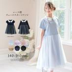  девочка One-piece гонки воротник chu-ru юбка формальный аккуратно One-piece Kids Junior casual свадьба фортепьяно презентация . называется Katharine kote-ji