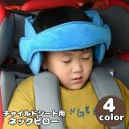 подушка для шеи head keep baby младенец ребенок детское кресло шея kakn предотвращение сон дремлющий головная повязка подголовники автомобильный ... подушка машина сопутствующие товары ksi
