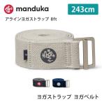 Mandukaa линия йога ремешок (243cm)* Япония стандартный товар AligN yoga strap 8ft йога стрейч Pro ps пассажирский man duka man du-ka[OS]