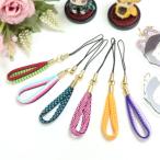 メール便 鬼殺し紐 加賀紐 ミニ ストラ