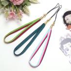 メール便 鬼殺し紐 加賀紐 平紐 ストラ